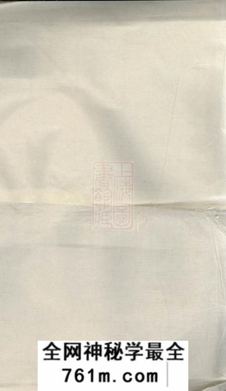 馀姚一本堂馀姚朱氏宗谱二十卷首一卷