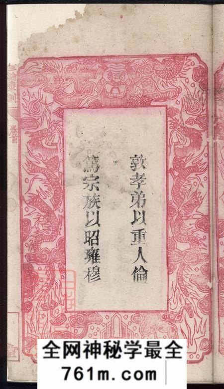 湖北红安太原堂姬周武氏宗谱九卷首一卷
