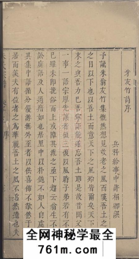 海宁朱氏宗谱