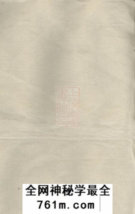 上虞甑山赵氏宗谱不分卷