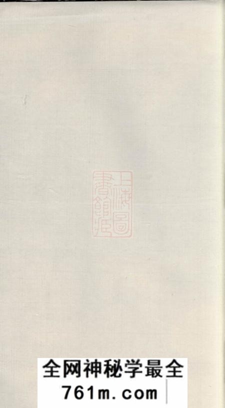 宜兴孝友堂东桥张氏族谱十二卷