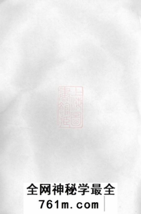 长沙张氏续修支谱