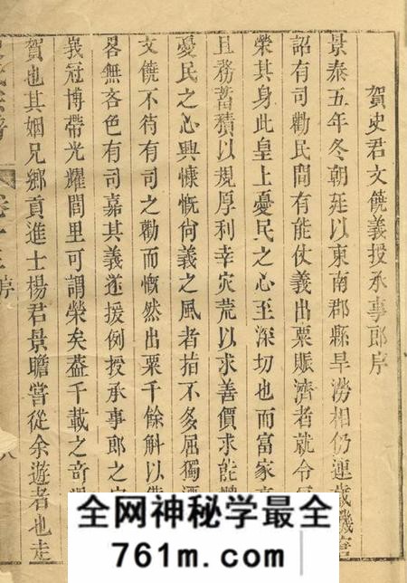 溧阳史氏宗谱