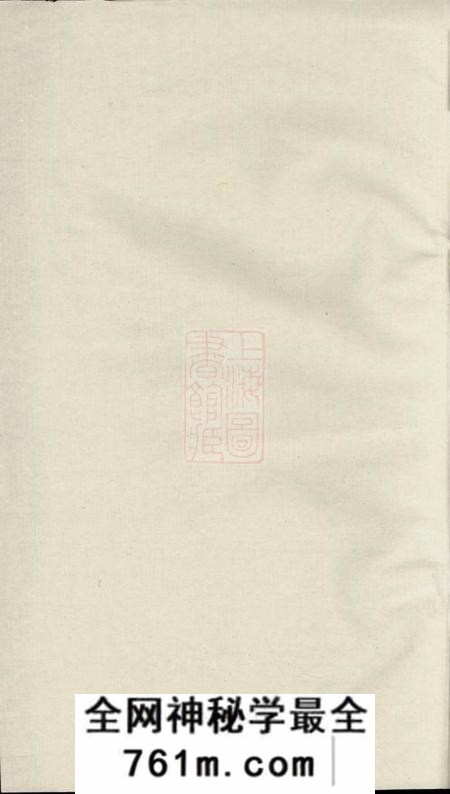 镇江李氏族谱