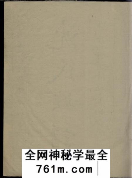 会稽沈氏族谱