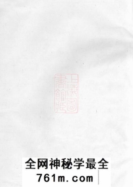 茶陵关西堂杨氏续修族谱四卷首一卷