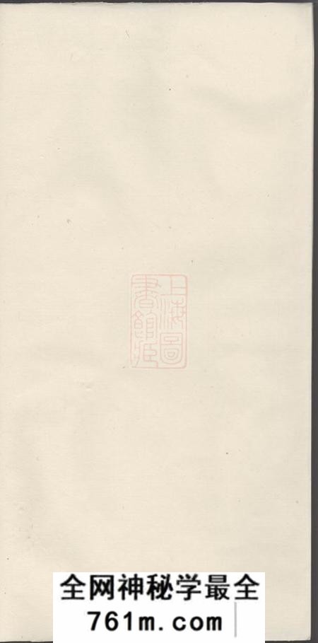 江氏统会宗谱