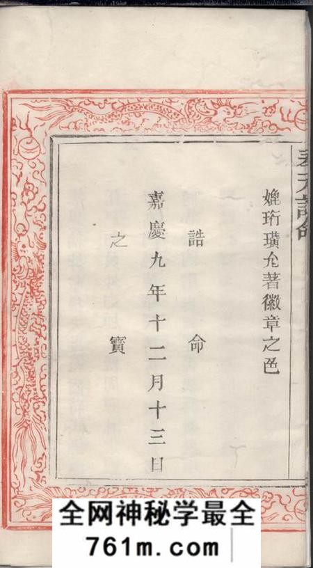 诸暨萃亲堂诸暨藏绿周氏世谱