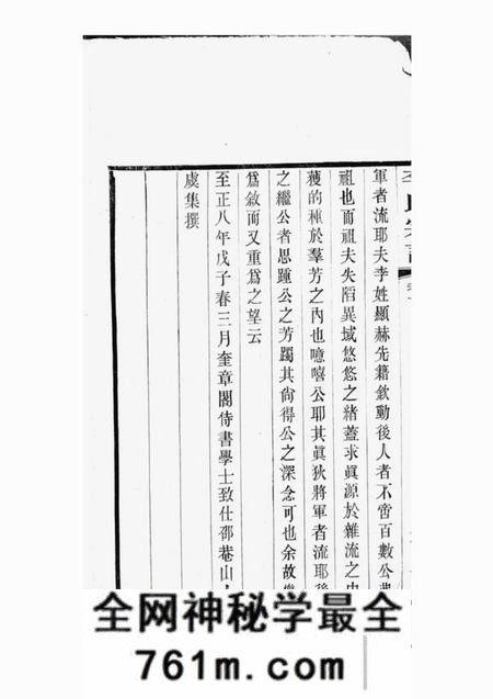 江阴衍庆堂李氏宗谱