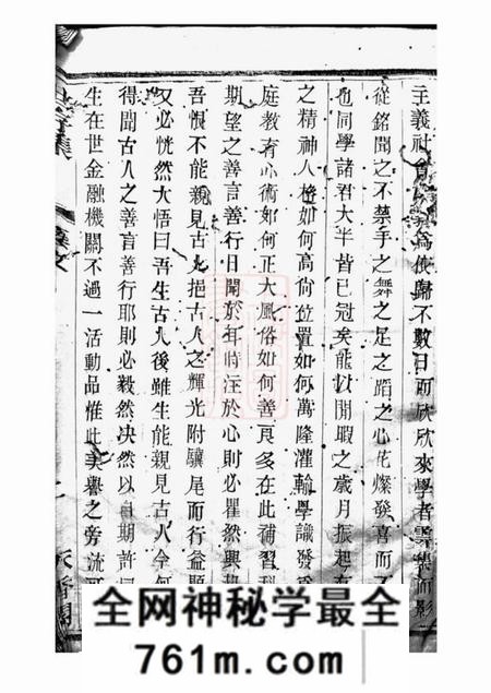 宜兴世存集二卷
