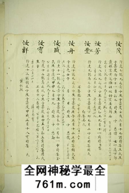 镇海黄满陈氏宗谱不分卷
