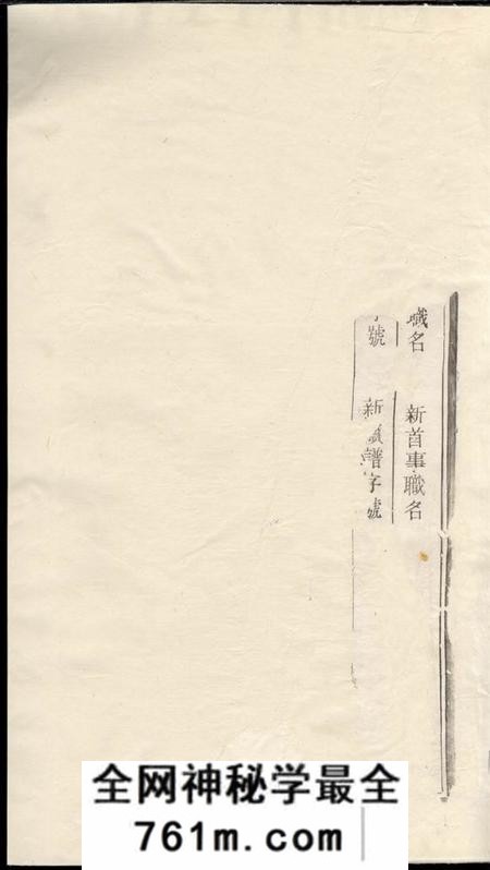 遂安敦叙堂石峰吴氏宗谱