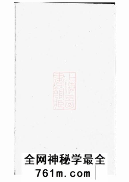 常熟钱氏家变录一卷