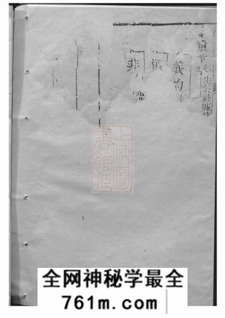 崇明始祖陆氏大宗世谱不分卷