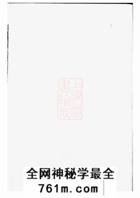 东阳等集成堂社姆东演张氏宗谱