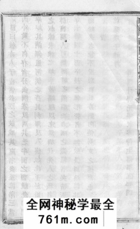 暨阳永思堂暨阳南门赵氏宗谱不分卷