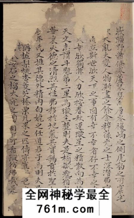 休宁休宁县隆阜紫竹园戴氏人房家谱不分卷