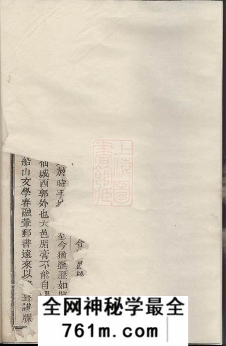 乐安乐安郭氏宗谱十五卷