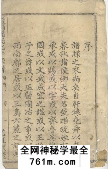 暨阳暨阳周氏七年宗谱二十卷