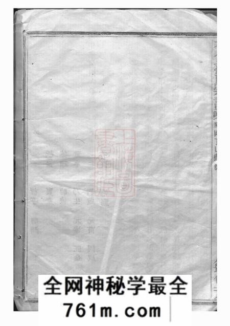 暨阳暨阳石佛孙氏宗谱十六卷