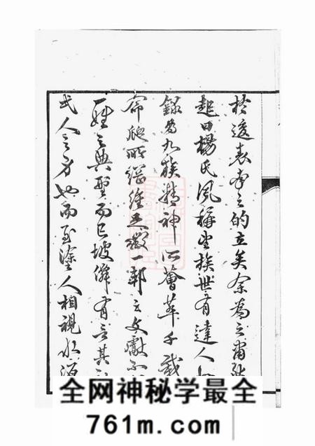 溧阳髒瑞堂新溪杨氏显承续录十四卷首一卷