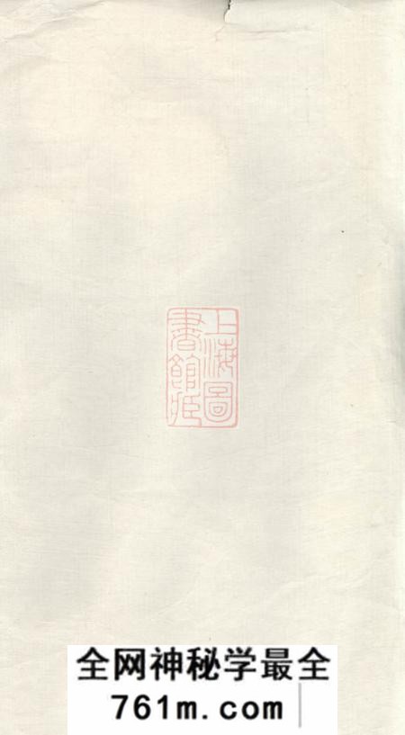 江苏金坛潘氏宗谱七卷