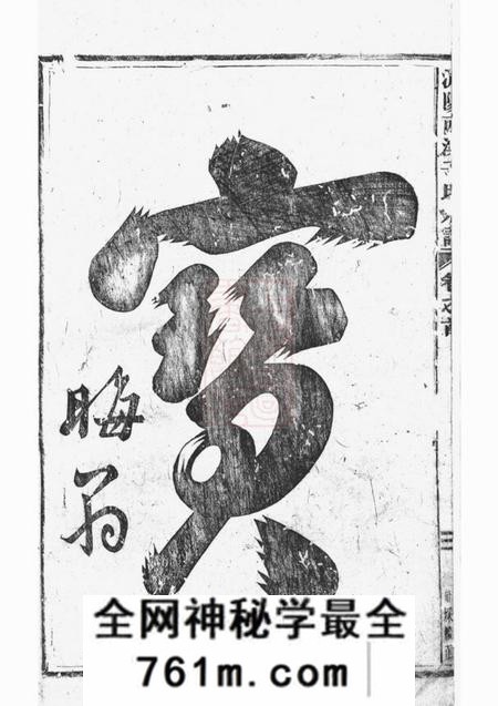 浦阳浦阳西溪于氏宗谱十六卷