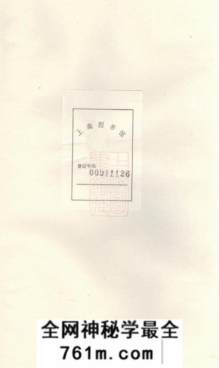 江阴诚有堂石桥赵氏宗谱六卷