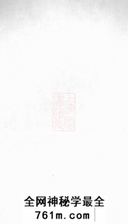 浦江深溪义门王氏家则二卷
