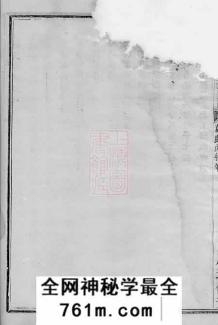 暨阳石佛孙氏宗谱八卷