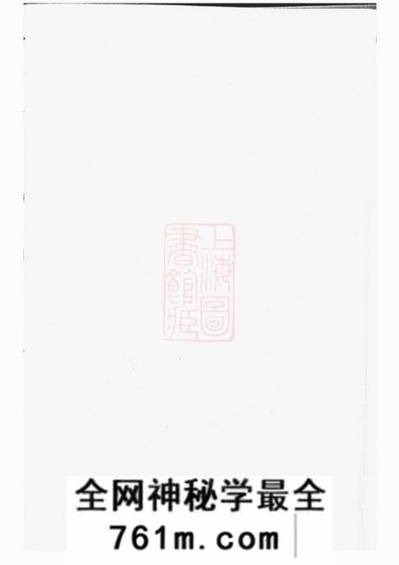 义乌剡溪朱氏宗谱十三卷