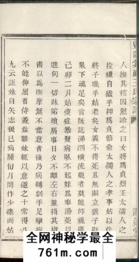 暨阳源远堂暨阳紫岩王氏宗谱
