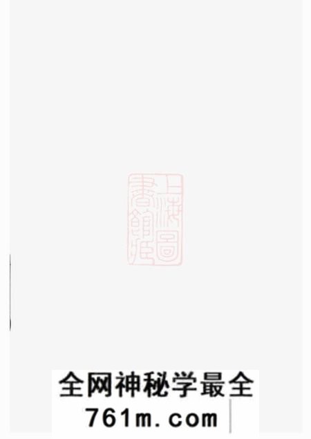 宜兴崇本堂宜兴西施荡沈氏宗谱十二卷