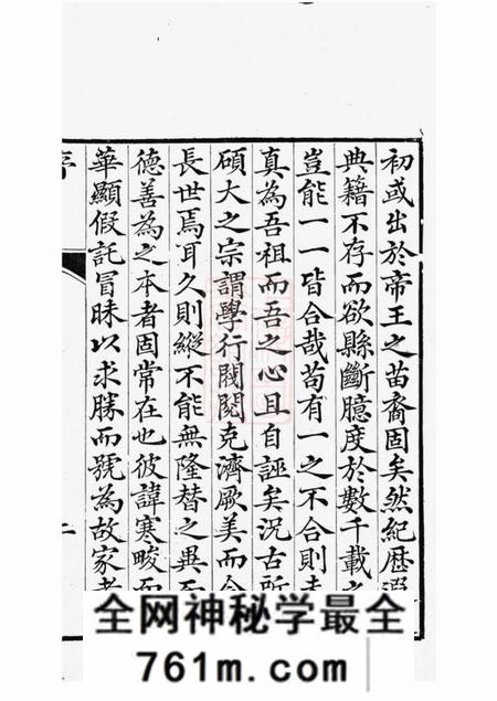 宜兴北渠吴氏族谱六卷首一卷