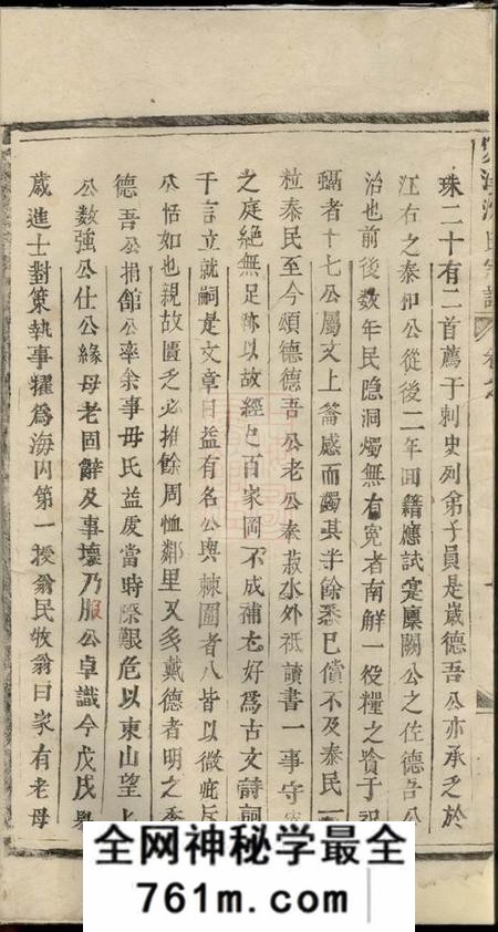 义乌双溪沈氏宗谱不分卷