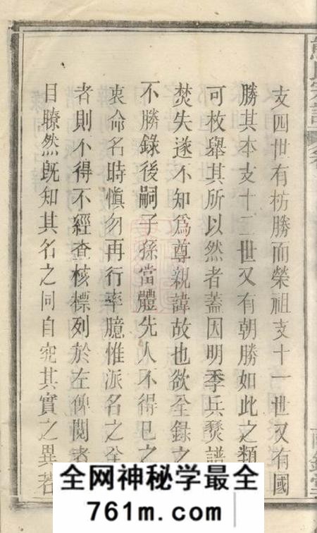 安徽宿松雨钱堂熊氏宗谱十二卷首一卷末一卷