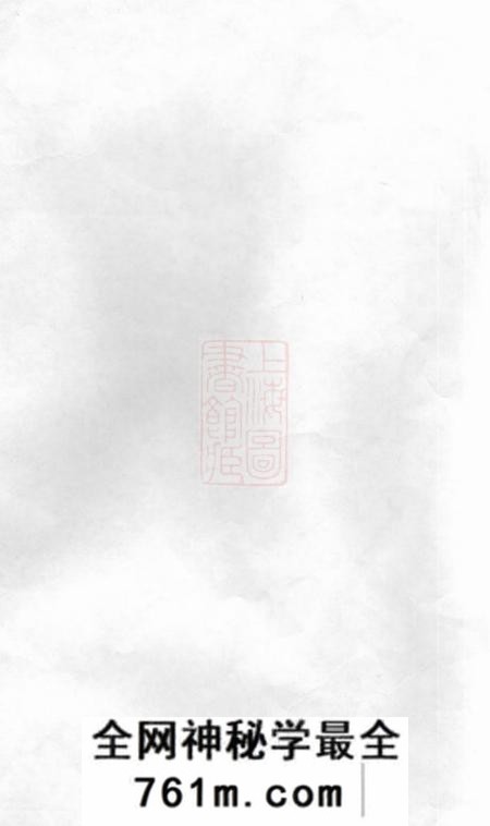 湘潭松林堂横头侯氏九修族谱
