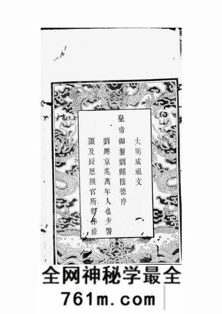 无锡见复堂贝沙桥刘氏宗谱十二卷首一卷末一卷