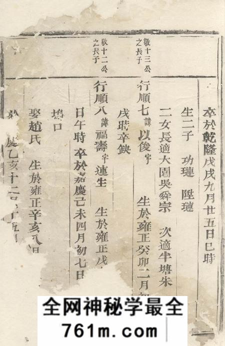 义乌义乌六都蒋氏宗谱
