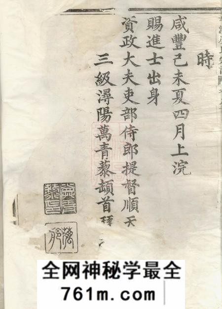 义乌华溪虞氏宗谱三十二卷首一卷