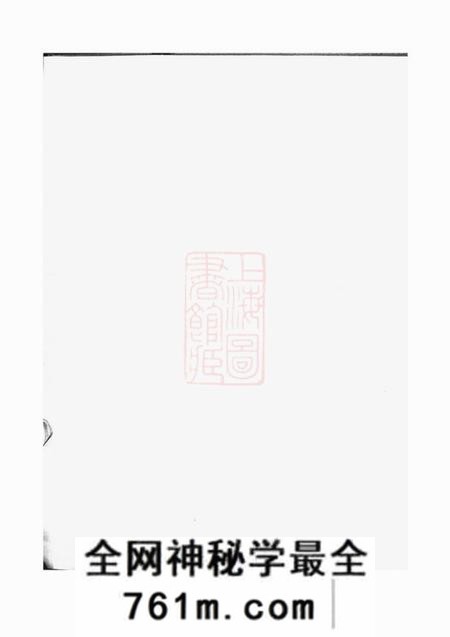 浦阳浦阳戴氏宗谱十卷