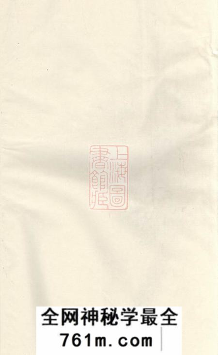 寿县张四茂堂龙氏宗谱六卷