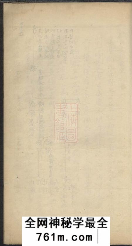华亭亭林顾氏支谱四卷