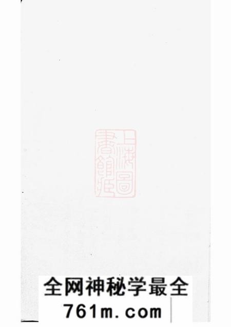 浦阳人峰洪氏宗谱六卷
