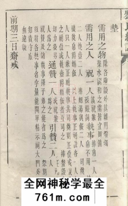 沅江沅江刘氏续谱