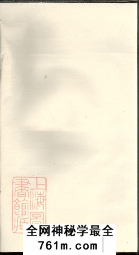江苏常州宝善堂管庄臧氏宗谱八卷