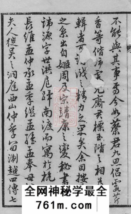 无锡敦本堂蔡氏礼派支谱不分卷