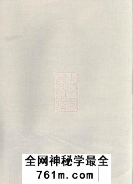 丽水彭城刘氏宗谱