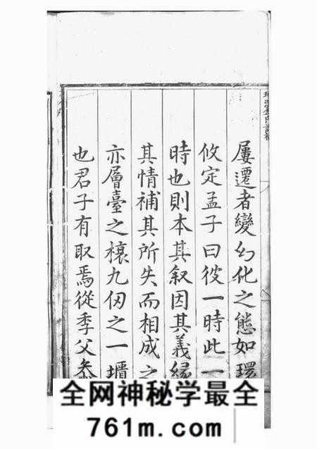 休宁珰溪家谱补戚篇六卷