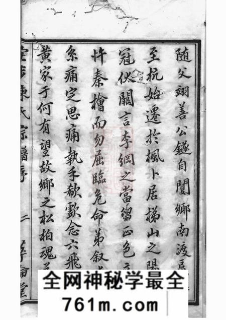 诸暨萃伦堂宅埠陈氏宗谱八十卷